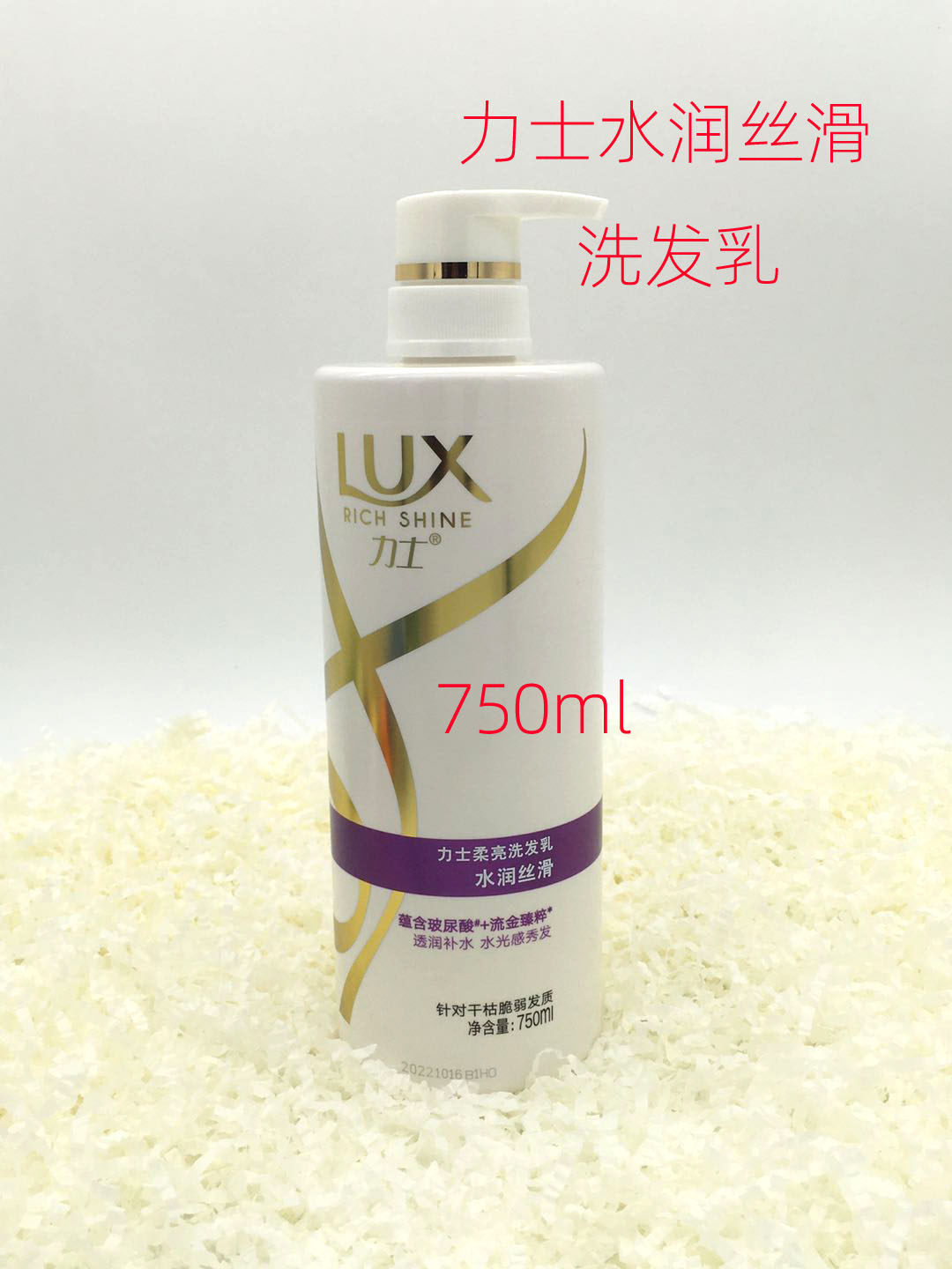 力士水润丝滑玻尿酸大白瓶洗发乳750ml焕亮柔顺丰盈干枯毛躁通用