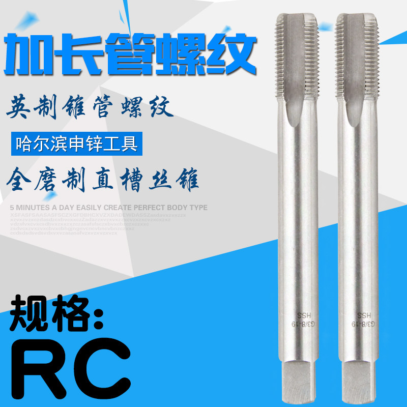 哈尔滨申锌加长管螺纹