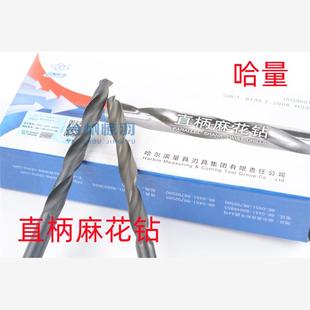 18.5 20mm 16.5 直柄麻花钻头14.1 15.5 正品 哈量