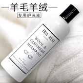 香氛羊毛羊绒洗衣液防缩水中性大牌香氛膨松剂羊绒专用洗衣液厂家