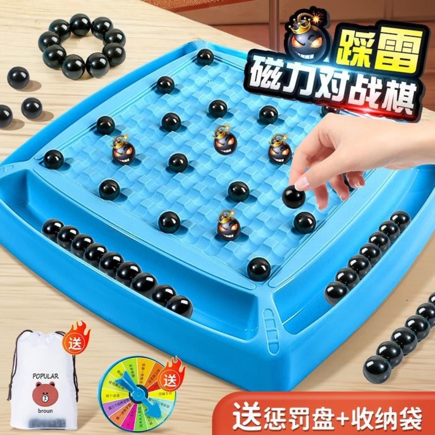 乐再磁力踩雷对战棋亲子互动