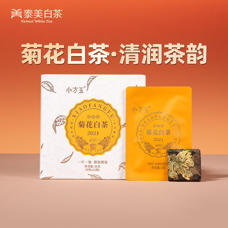 小方玉福鼎贡眉菊花白茶礼盒