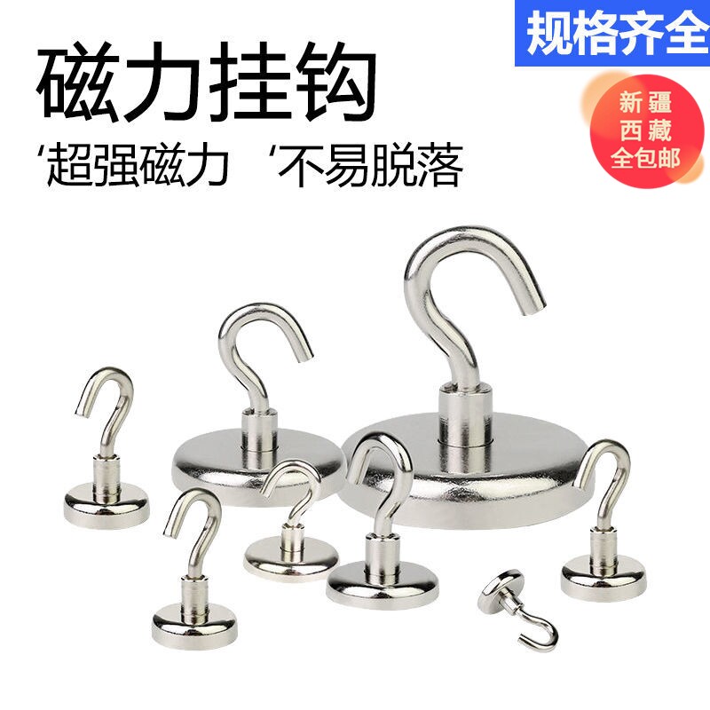 新疆西藏包邮磁铁挂钩强力磁铁吸铁石吸盘钕铁高强度圆形旋转强磁
