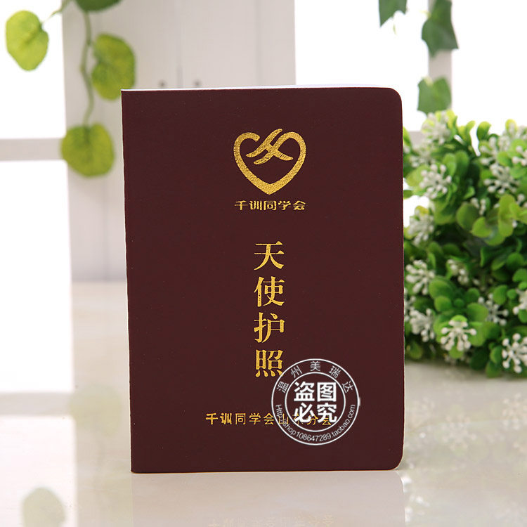 个性护照天使护照徒步护照旅游护照自驾游护照会员证定做定制制作