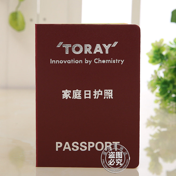 个性护照家庭日护照徒步旅游护照自驾游护照会员证定做订制制作