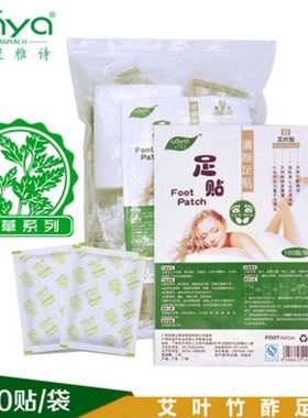 LAYA菲兰雅诗艾叶足贴艾草正品护理养生睡眠100片