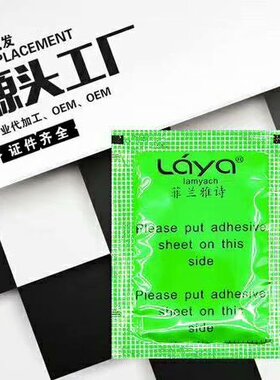 Laya绿茶足贴绿箔清体养生按摩护理100片