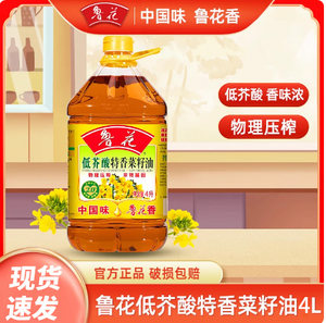 鲁花低芥酸菜籽油4L桶装家用烹饪炒菜油炸食用油
