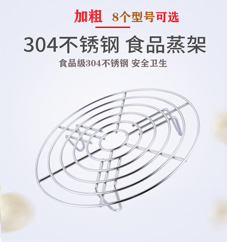 蒸架万能通用型加粗304不锈钢蒸菜架分层架厨房蒸煮隔水三角支架