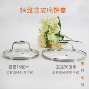 玻璃盖锅盖子汤锅盖高品质盖子加厚盖304不锈钢钢圈隔温防烫盖子