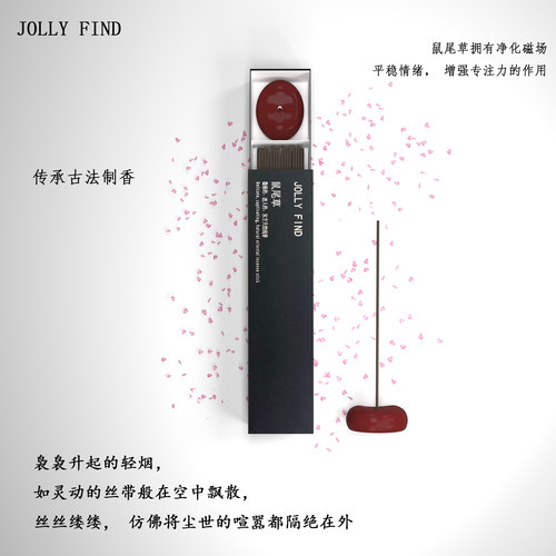 JOLLY FIND鼠尾草天然线香室内净化水晶空间清理香薰家用安神助眠