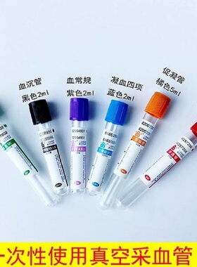 鑫鸽负压真空采血管促凝管普通血常规肝素钠锂血沉分离胶采集管