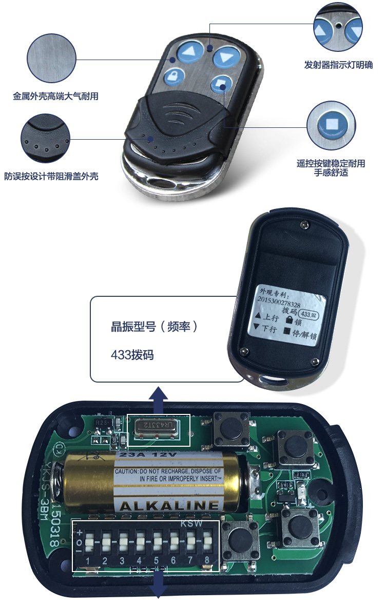 漳州电动卷闸门卷帘门车库门电机遥控制器万能通用对接送钥匙扣