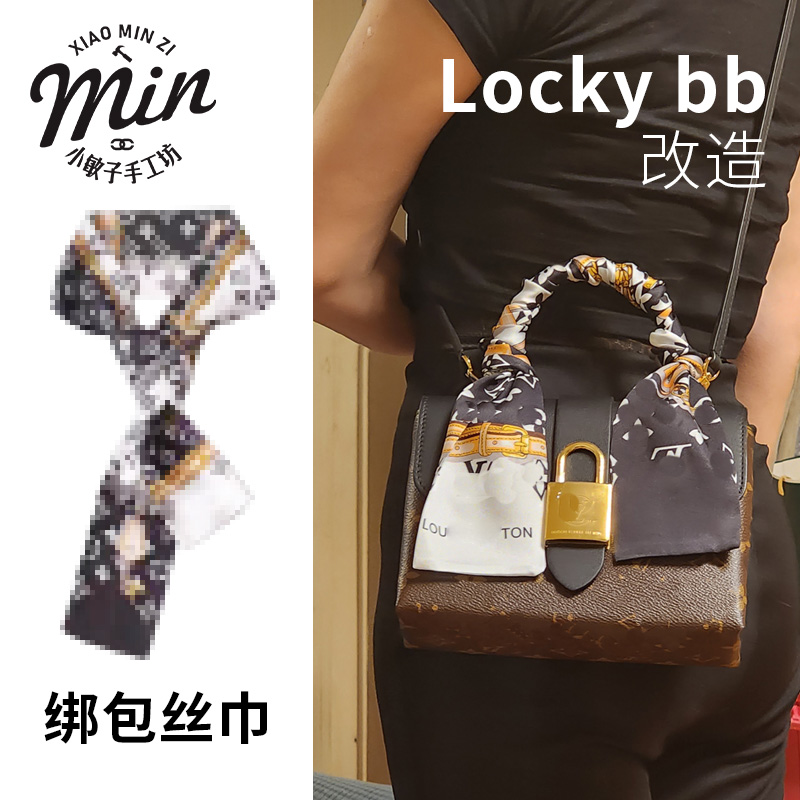 小敏子手工坊locky bb锁头包绑包丝巾改造手柄固定扣包包肩带包带