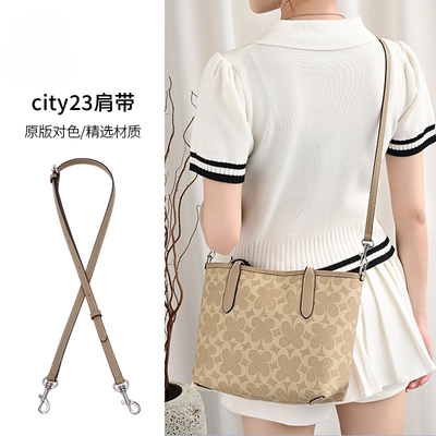 适用蔻池city23新沙色d手