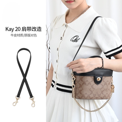 适用于寇驰kay20单肩改造