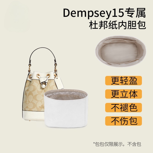 适用于寇驰Dempsy15水桶包