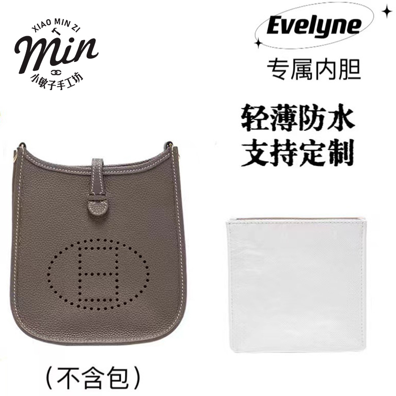 适用于H家爱马伊芙琳Evel