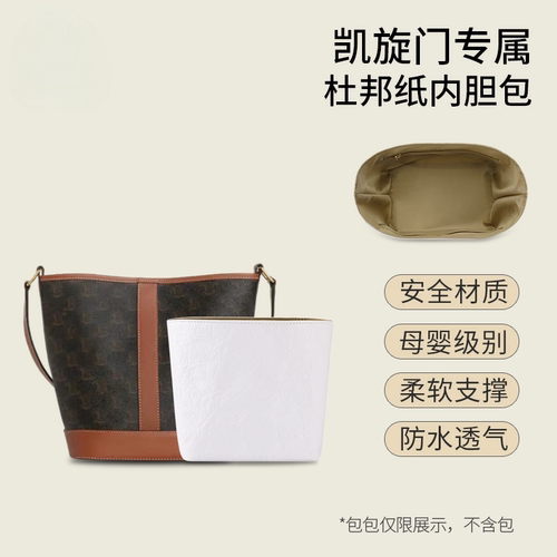 新款Tyvek杜邦纸内胆包适