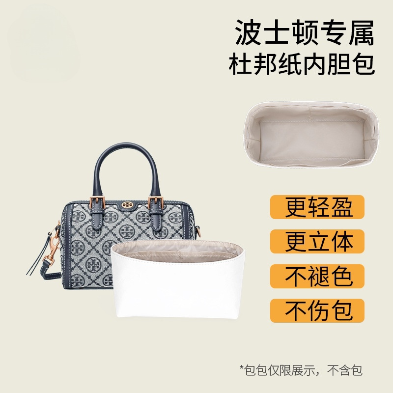 新款超轻防水杜邦纸内胆包适用TB汤丽柏琦波士顿化妆收纳包中包图片