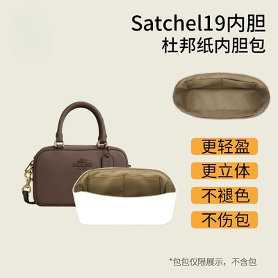 适用于寇驰Satchel19轻薄
