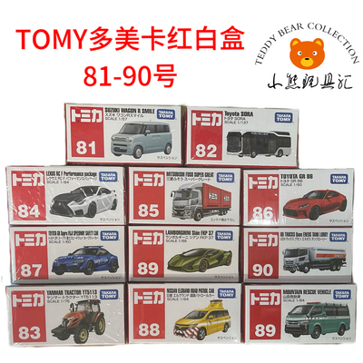 多美卡红白盒81-90号合金车模