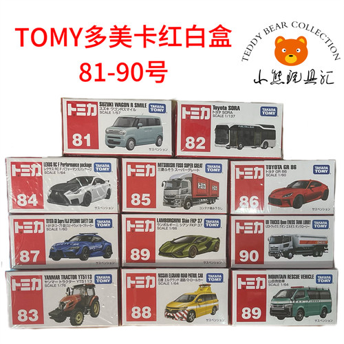 多美卡红白盒81-90号合金车模