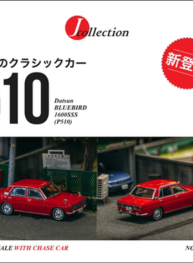 Tarmac Works 1:64 得胜 Datsun BLUEBIRD 1600SSS (P510) Red