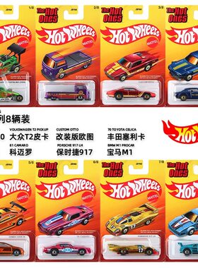 Hot Wheels风火轮 JBY68 经典复古 大众保时捷宝马 男孩玩具车模