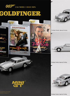 MINIGT 1:64 Aston Martin DB5 Goldfinger&Thunderball 合金车模