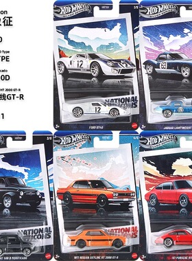 Hot Wheels风火轮 复古高级普卡 国家象征保时捷福特尼桑合金车模