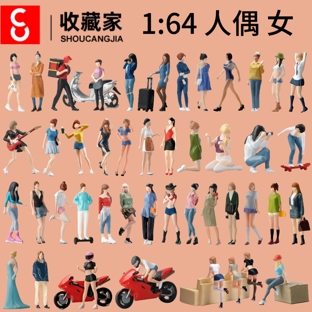 收藏家164仿真微缩场景人偶女图片