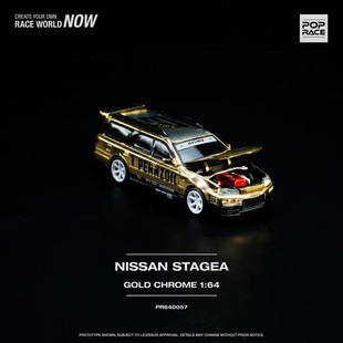 POPRACE 1/64 尼桑 NISSAN STAGEA GOLD CHROME 仿真合金汽车模型