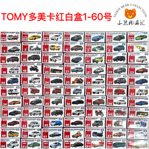 TOMY多美卡兰博基尼跑车日产警车救护车合金仿真汽车模型男孩玩具