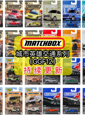 MATCHBOX火柴盒 GGF12现货 雪佛兰福特凯迪拉克大众 仿真合金车模