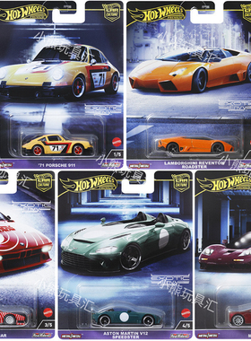 Hot Wheels风火轮 汽车文化系列FPY86 保时捷兰博基尼M1 合金车模