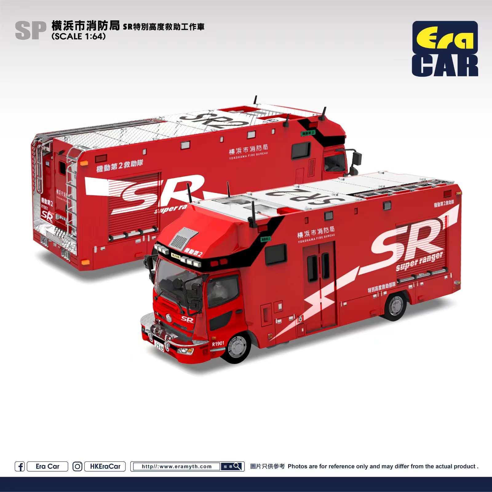 ERA CAR 1/64 横浜市消防局 SR特別高度救助工作車 仿真 合金车模 模玩/动漫/周边/娃圈三坑/桌游 火车/摩托/汽车模型 原图主图