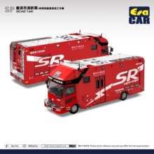 【预售】ERA CAR 1/64 横浜市消防局 SR特別高度救助工作車