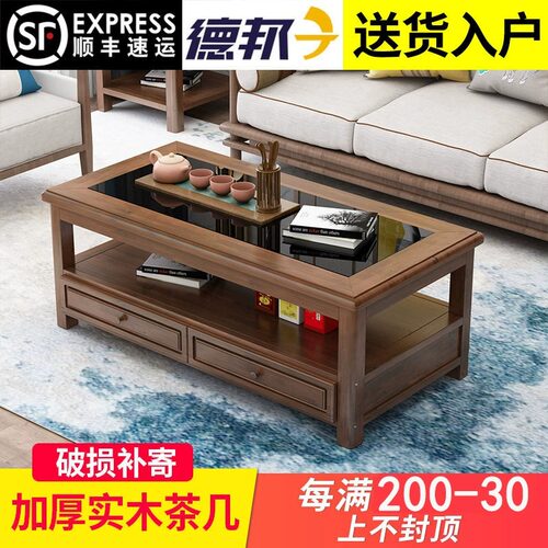 新中式全实木钢化玻璃茶几