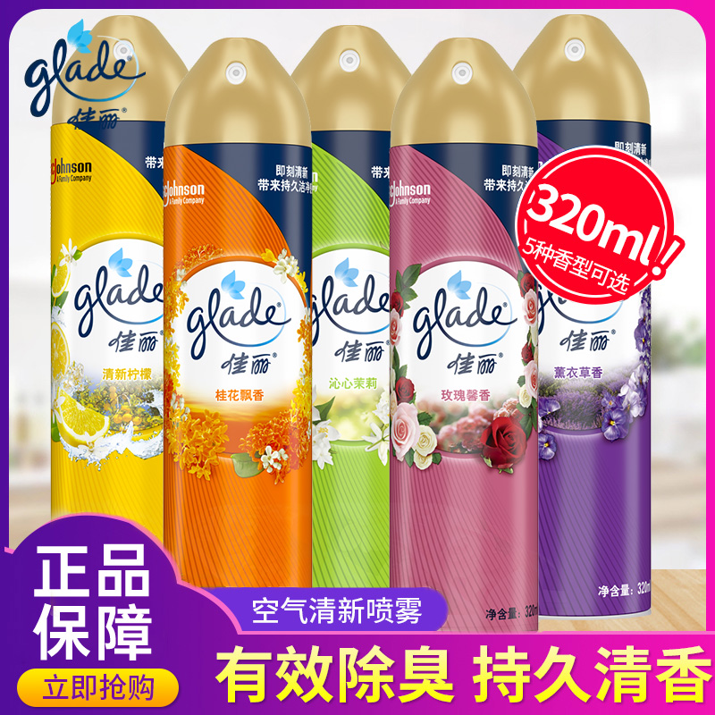 佳丽320ml快速除异味清新喷雾