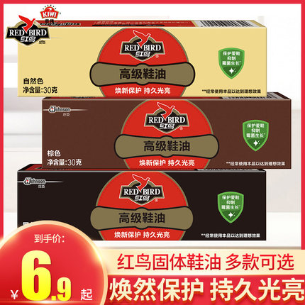 红鸟固体鞋油黑色棕色自然色真皮鞋油黑色家用无色液体高级通用