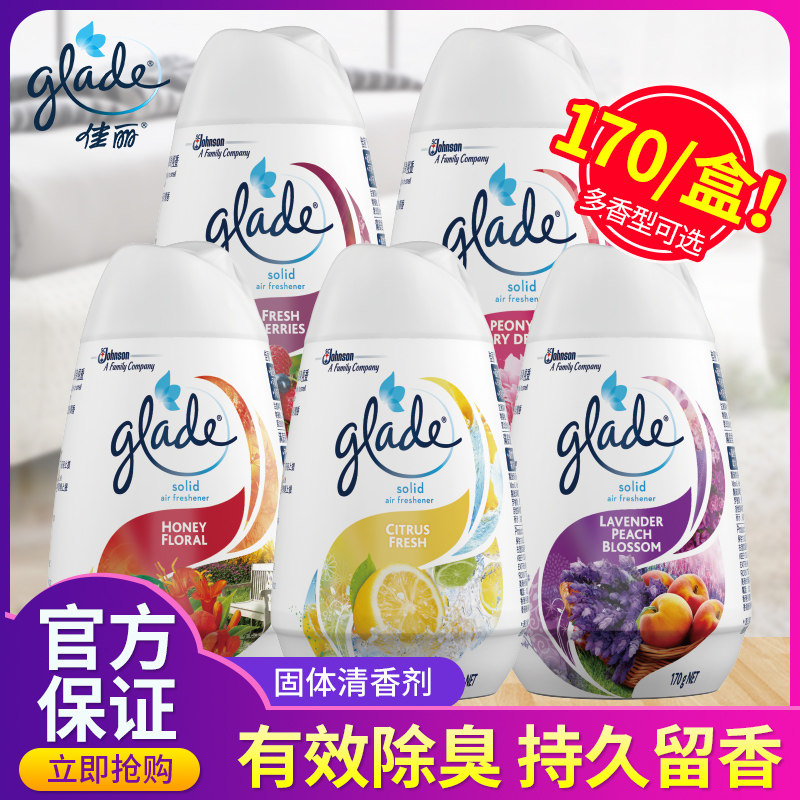 glade/佳丽固体清新剂170g室客厅卫生间家用室内除味 五种香型