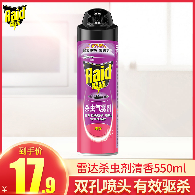 雷达杀虫气雾剂清香型蚊子蟑螂