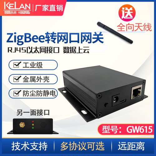 bee多功能通信远程控制以太网
