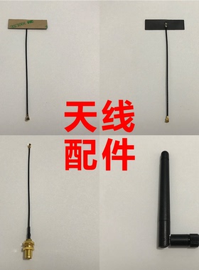 天线2.4G 3dBi 2.5dBi FPC软天线 zigbee wifi全向天线 SMA转IPEX