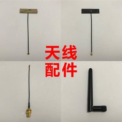 天线2.4G 3dBi 2.5dBi FPC软天线 zigbee wifi全向天线 SMA转IPEX