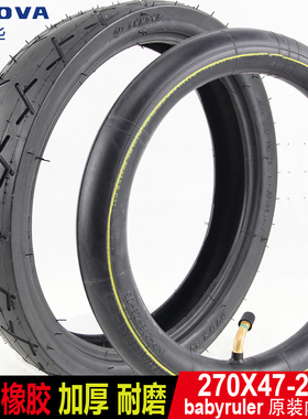 babyruler原装轮子轱辘婴儿手推车配件BB车后轮内外胎270x47-203