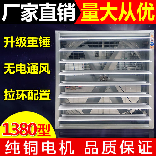 大功率负压风机大棚排风扇排气扇