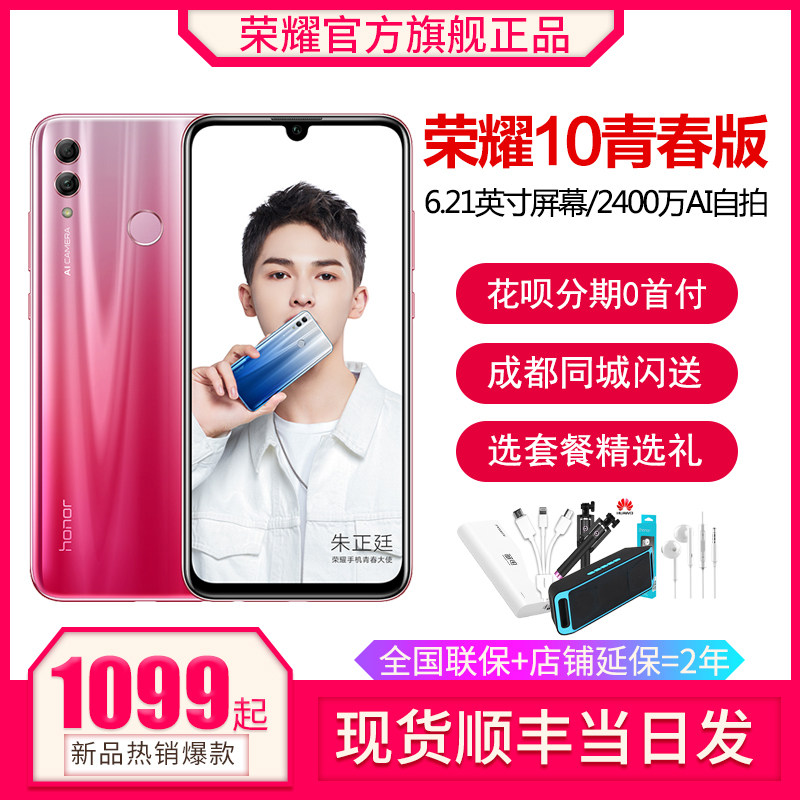 New products goods in stock Bluetooth headset Huawei honor/ glory glory 10 Youth comprehensive quality goods mobile phonein the Phone  category - from Buy2taobao.com to provide professional Taobao agent buy service