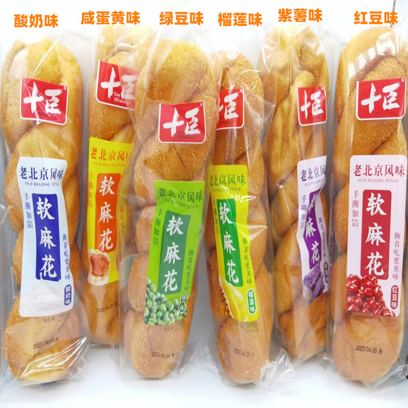 十臣手撕软麻花180g老北京风味麻花加馅红豆味软乎面包办公室零食